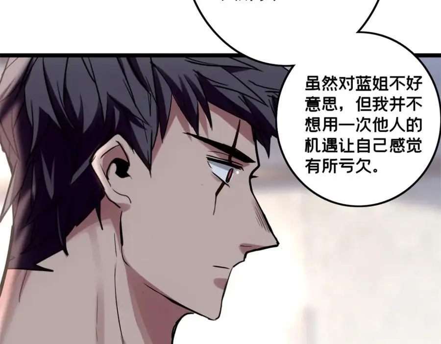 118 所要面对的未来 第35页
