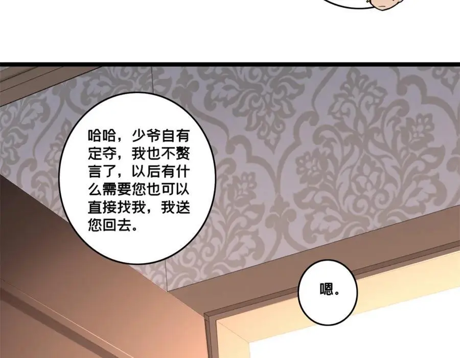 118 所要面对的未来 第41页