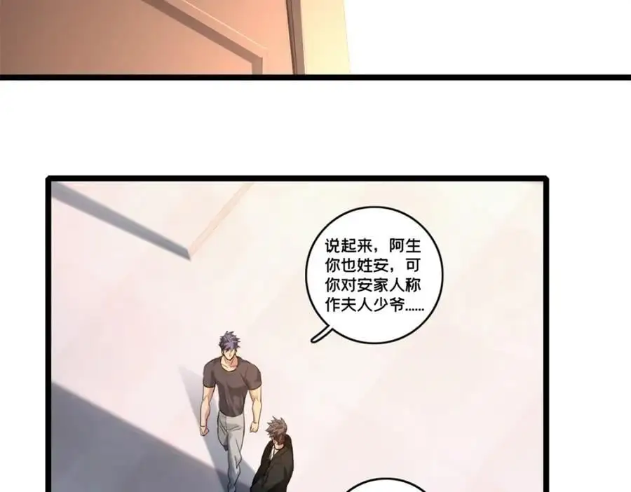 118 所要面对的未来 第42页