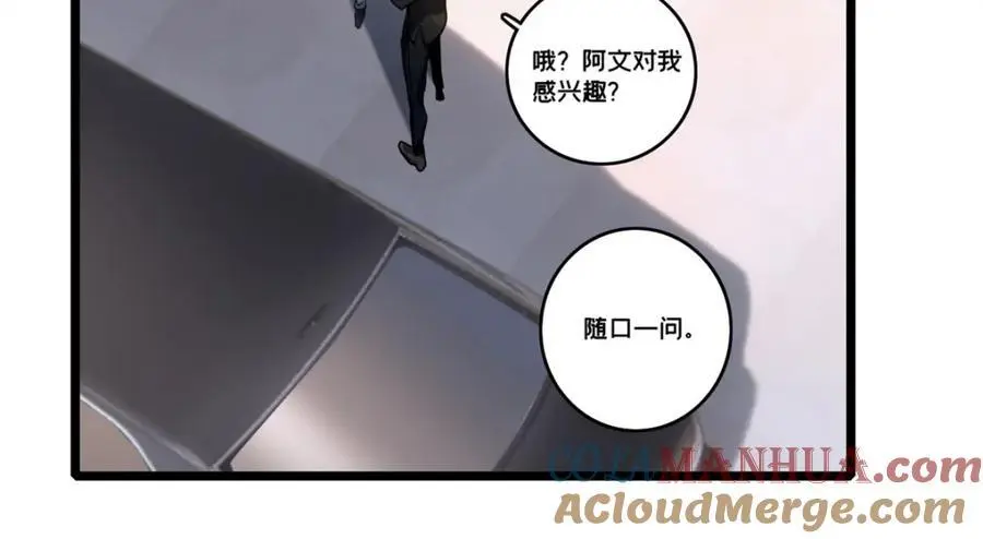 118 所要面对的未来 第43页