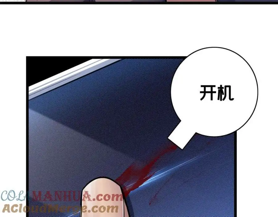 118 所要面对的未来 第61页