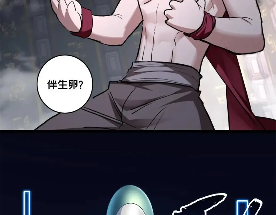 118 所要面对的未来 第71页