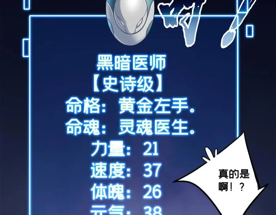 118 所要面对的未来 第72页
