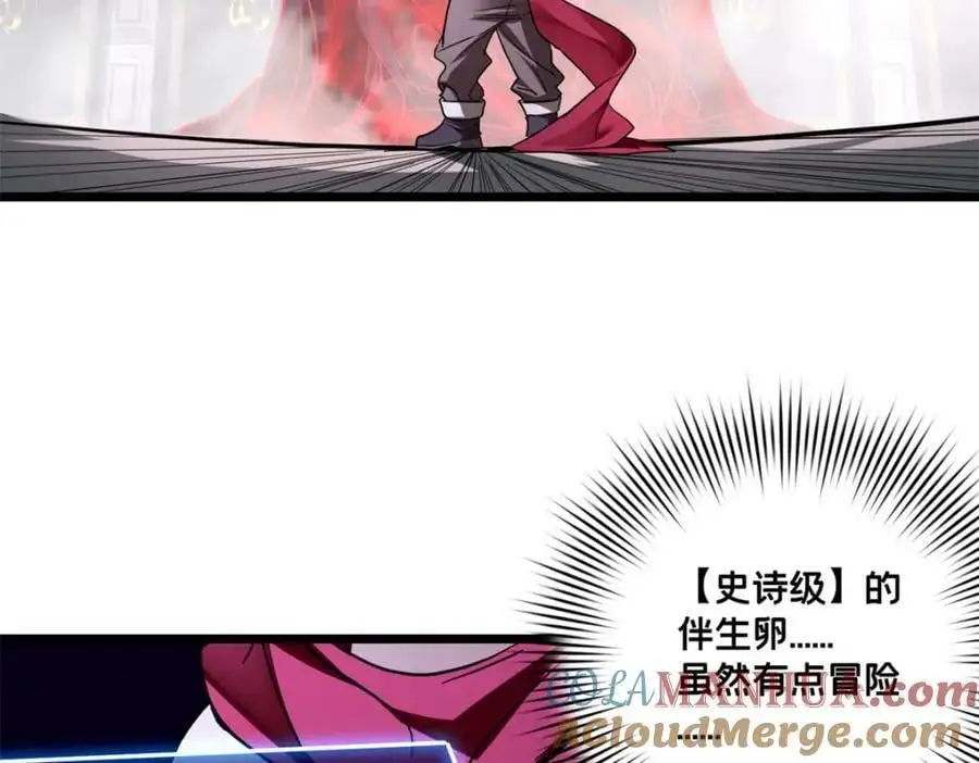 118 所要面对的未来 第76页