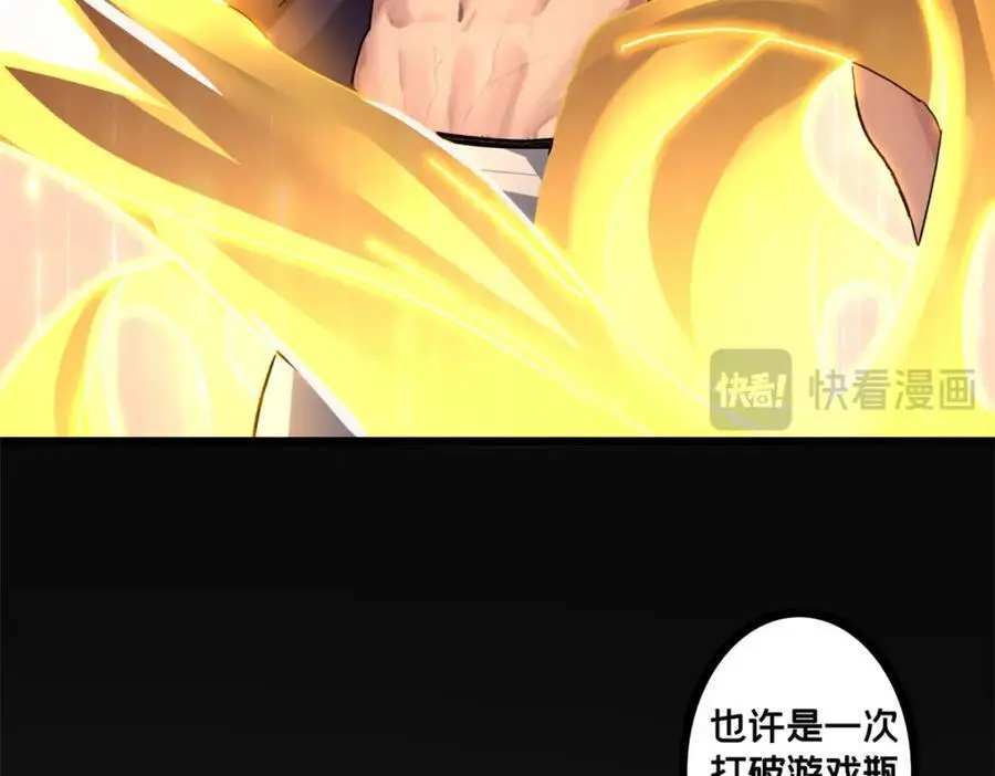 118 所要面对的未来 第80页