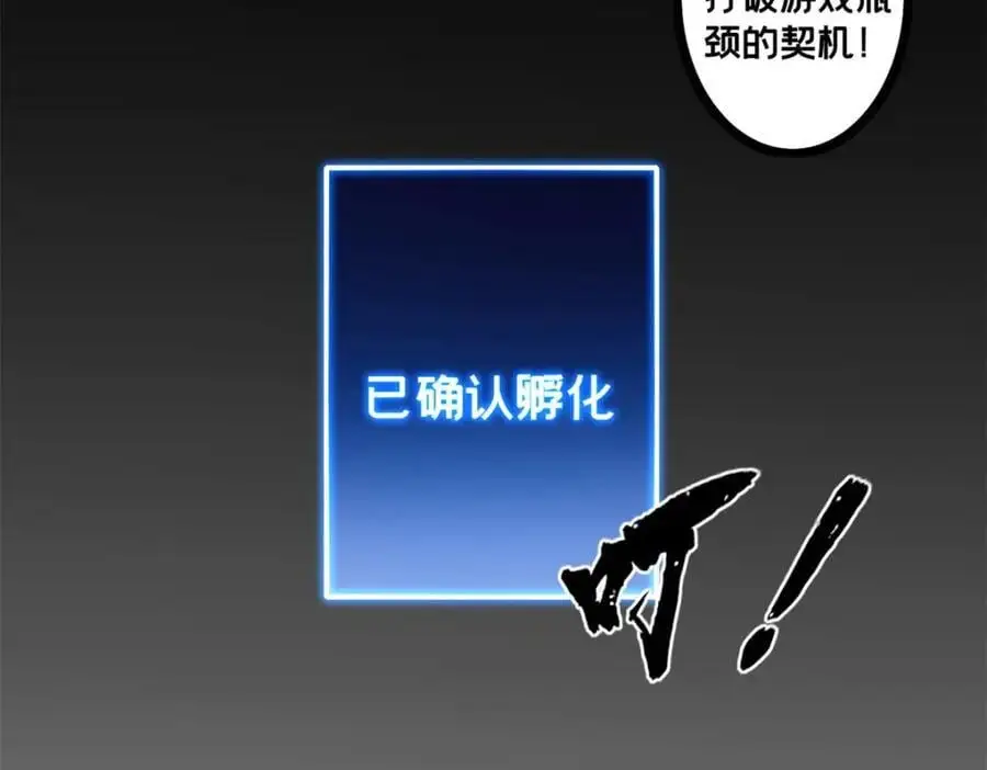 118 所要面对的未来 第81页