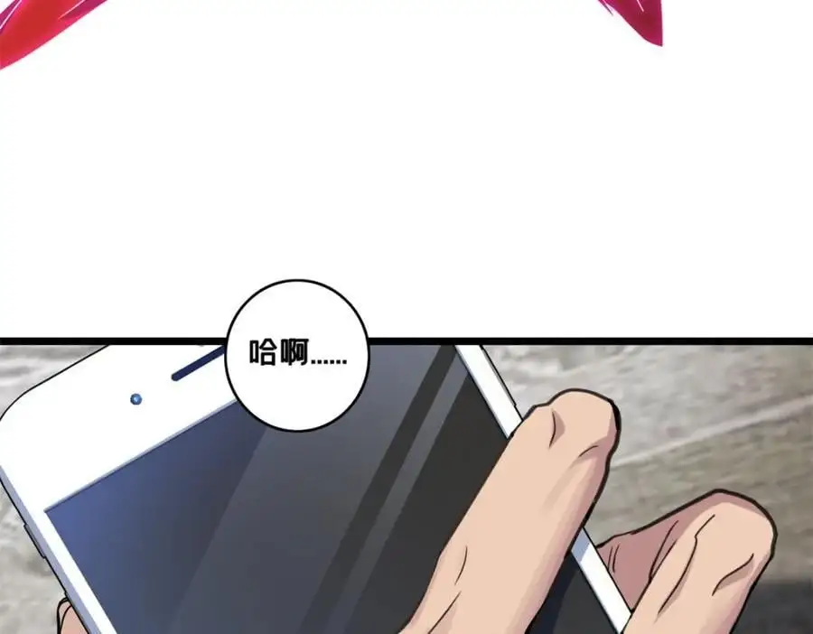 119 遇虎 第6页