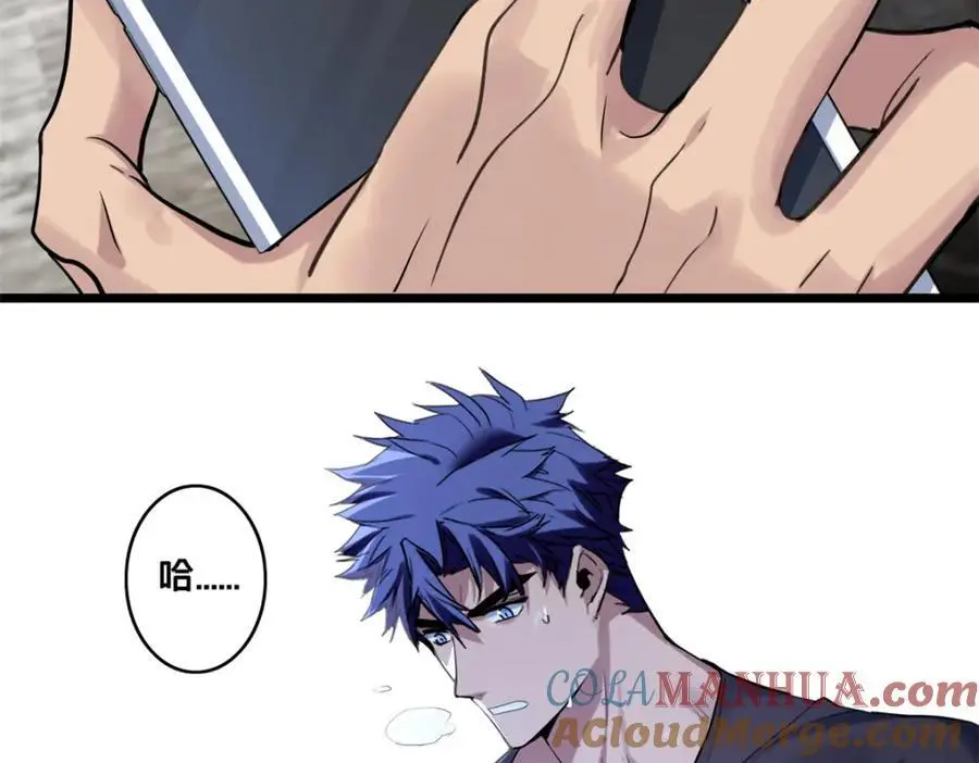 119 遇虎 第7页