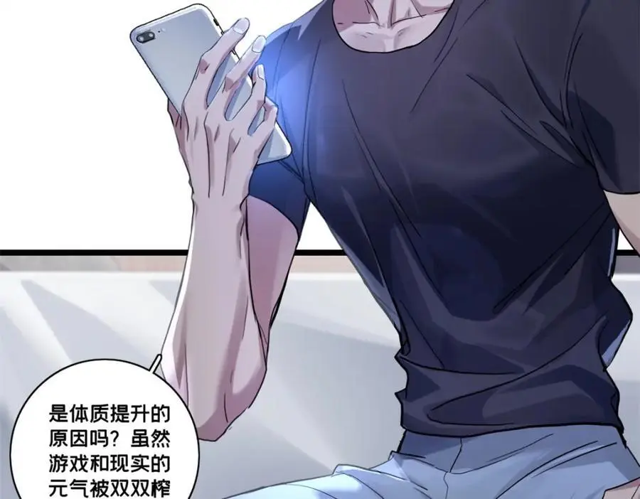 119 遇虎 第8页
