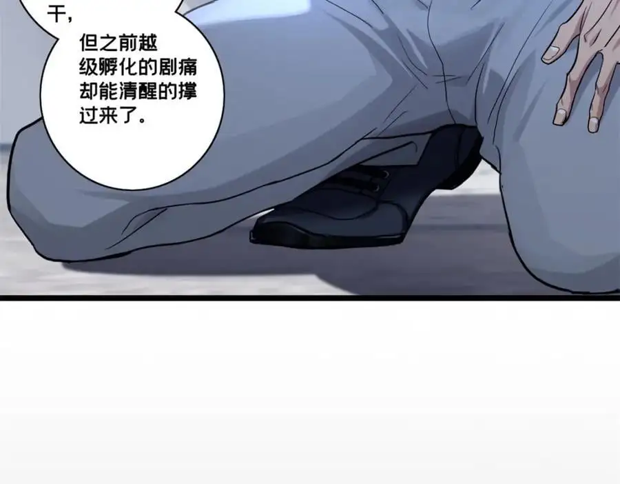 119 遇虎 第9页
