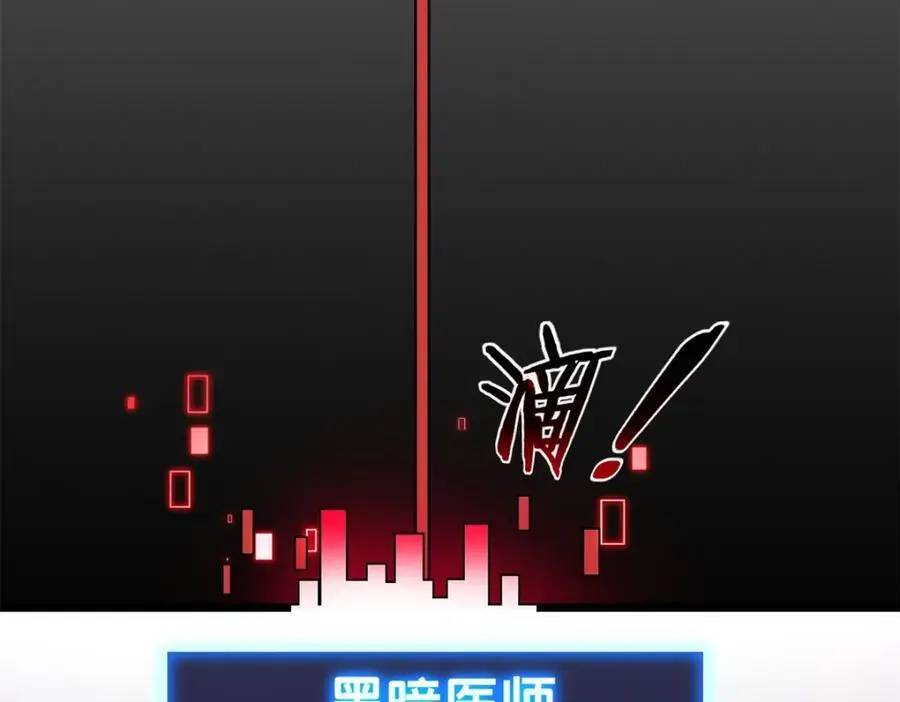 119 遇虎 第12页
