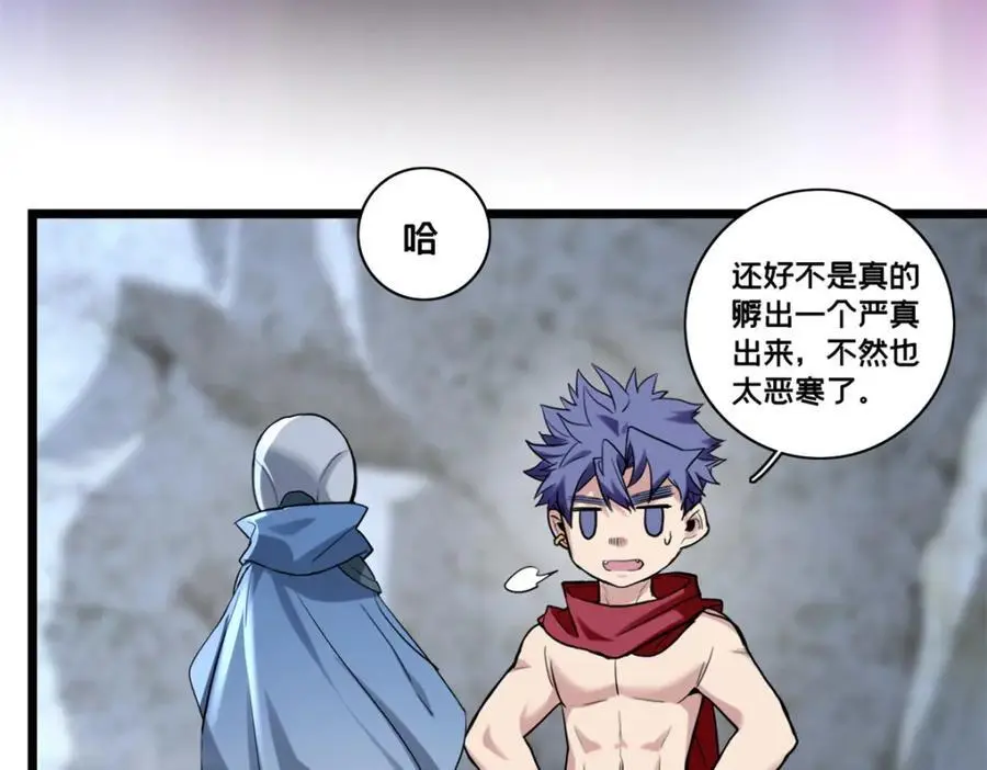 119 遇虎 第15页