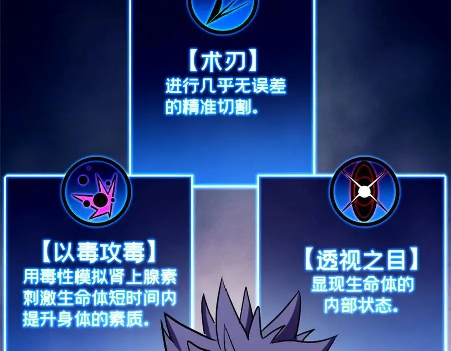 119 遇虎 第17页