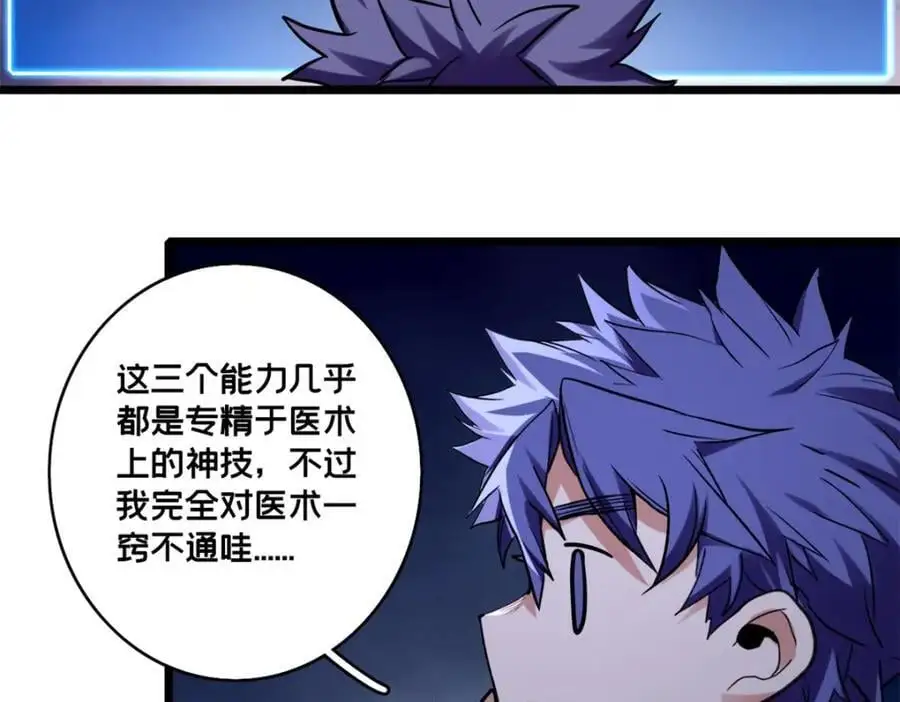 119 遇虎 第18页