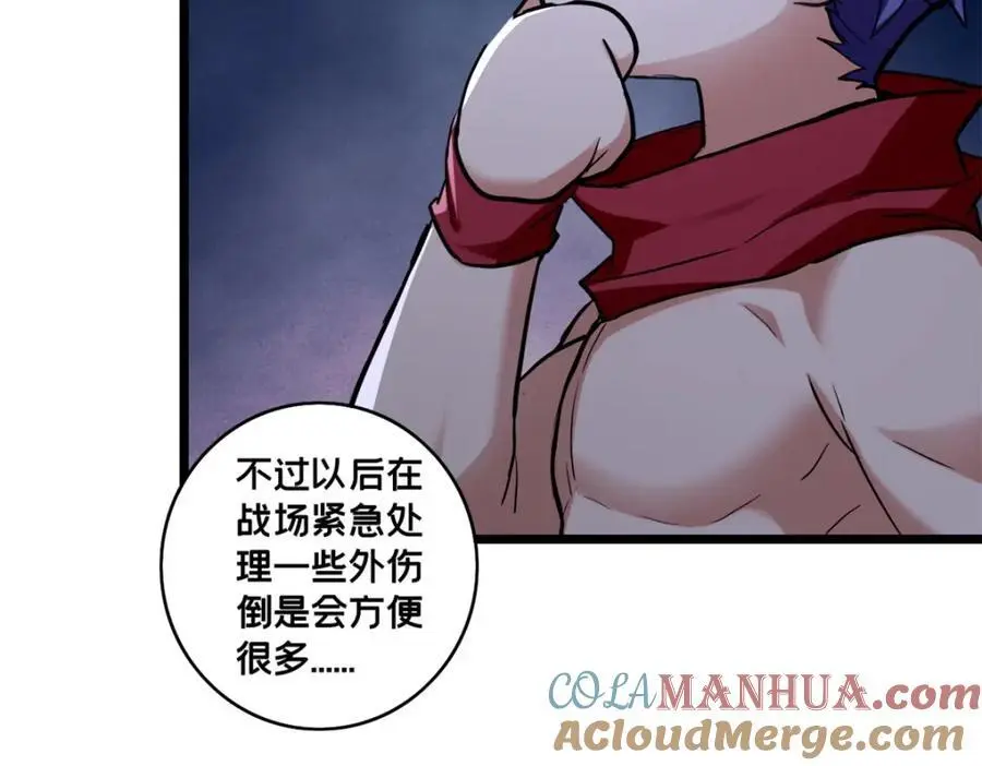 119 遇虎 第19页
