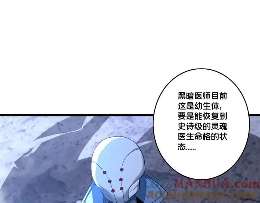 119 遇虎 第22页
