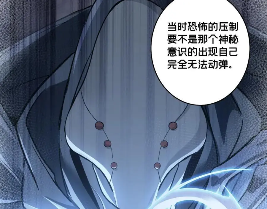 119 遇虎 第24页