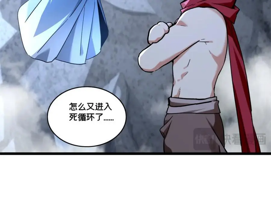119 遇虎 第27页