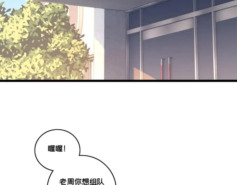 119 遇虎 第33页