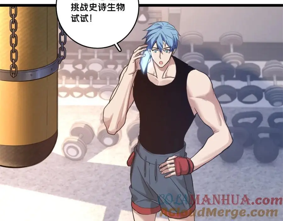 119 遇虎 第34页