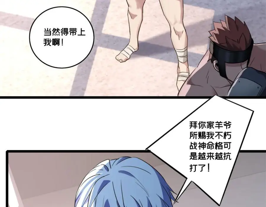 119 遇虎 第35页