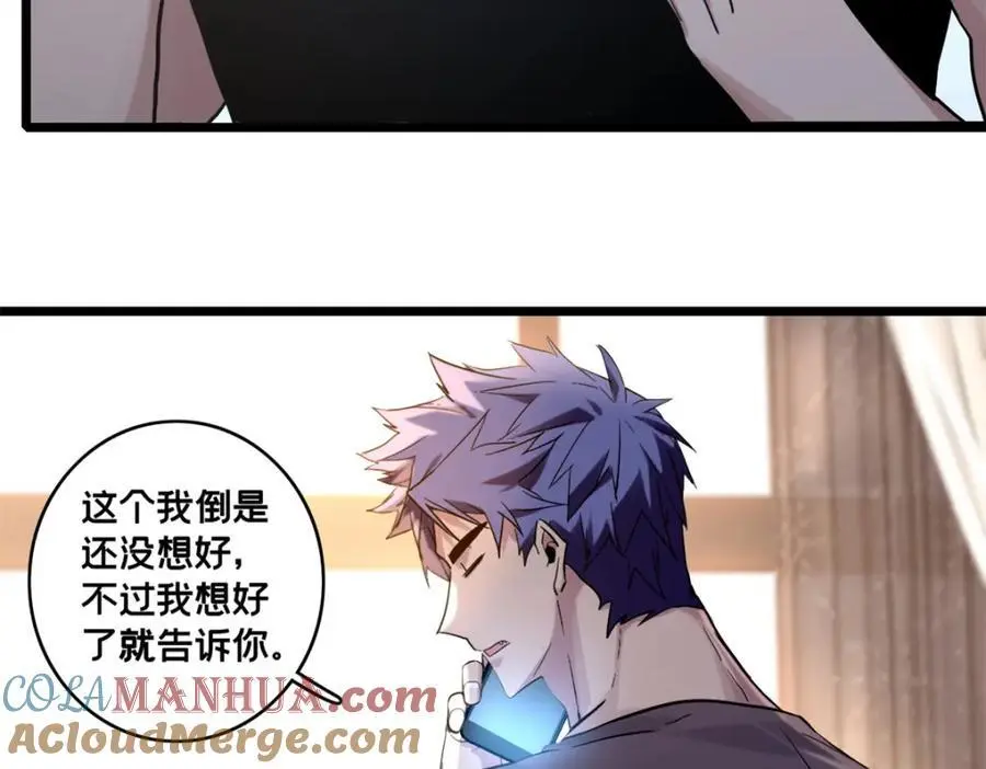 119 遇虎 第37页
