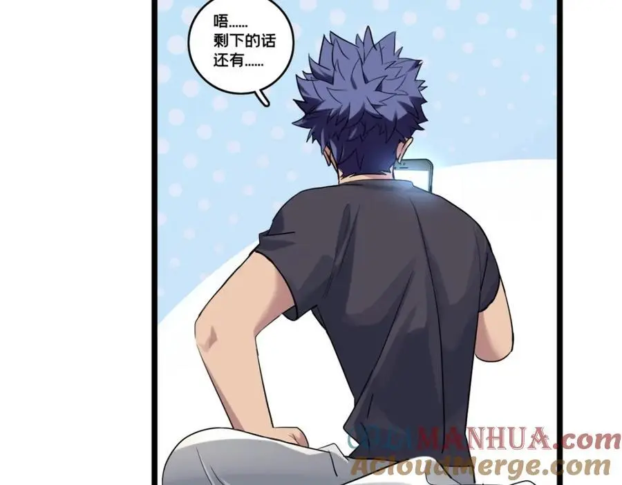 119 遇虎 第40页