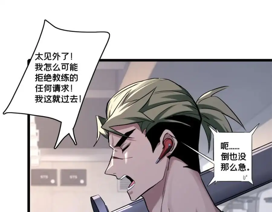 119 遇虎 第42页