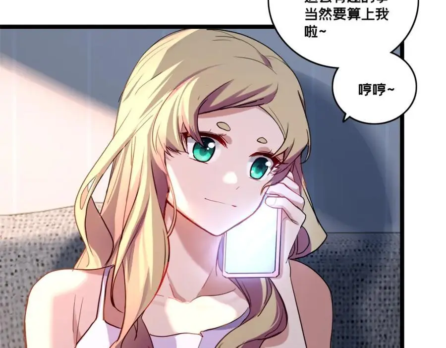 119 遇虎 第44页