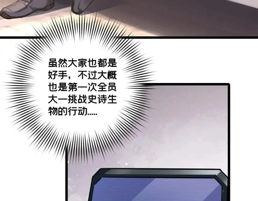 119 遇虎 第48页
