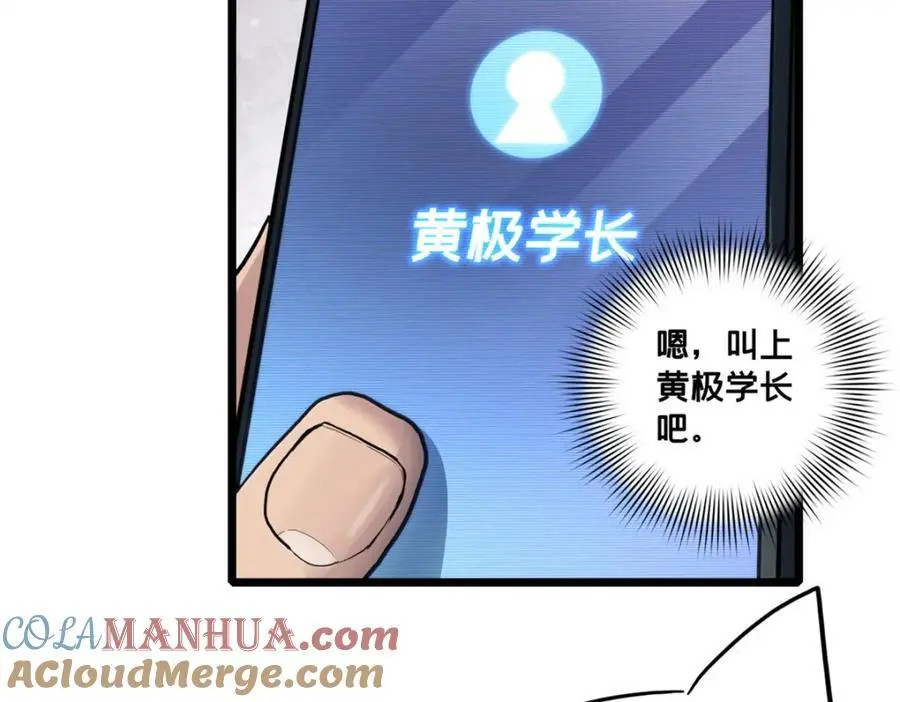 119 遇虎 第49页