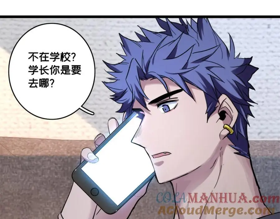 119 遇虎 第52页