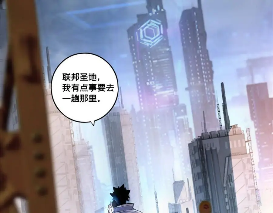 119 遇虎 第54页