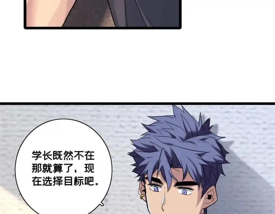 119 遇虎 第59页