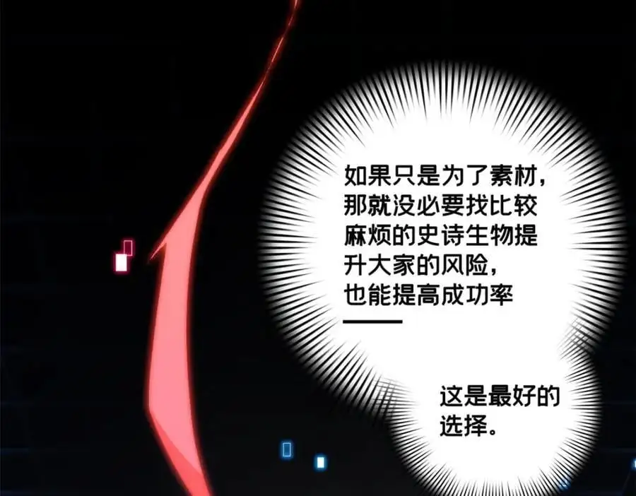 119 遇虎 第62页