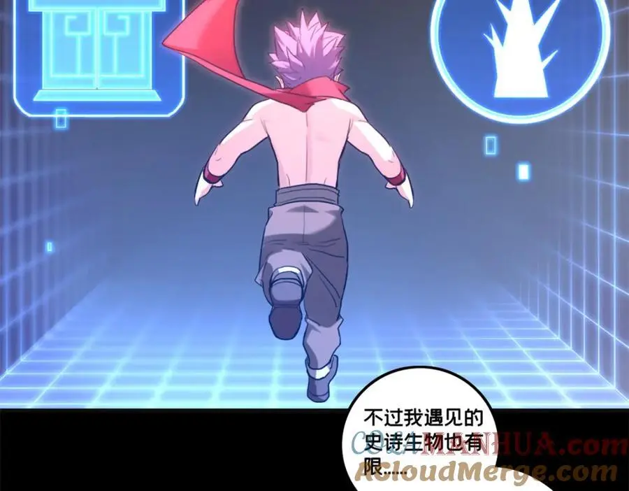 119 遇虎 第64页