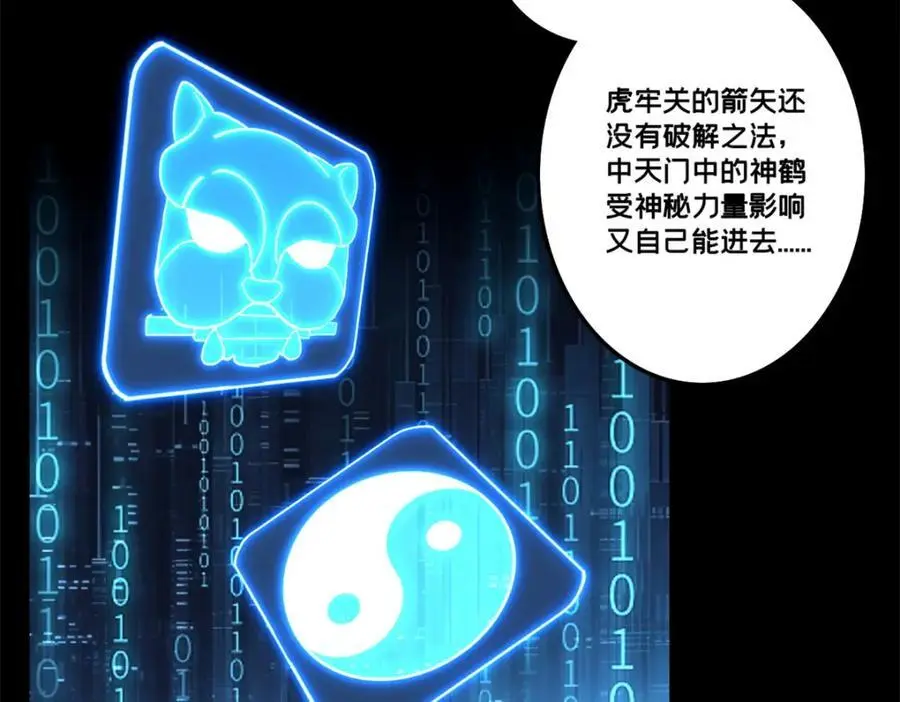 119 遇虎 第65页