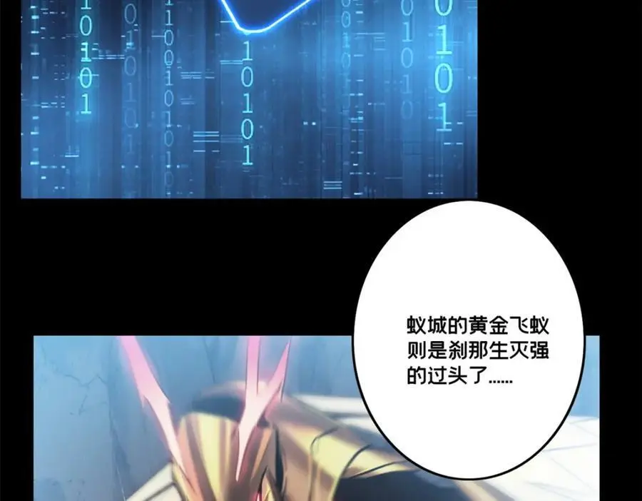 119 遇虎 第66页