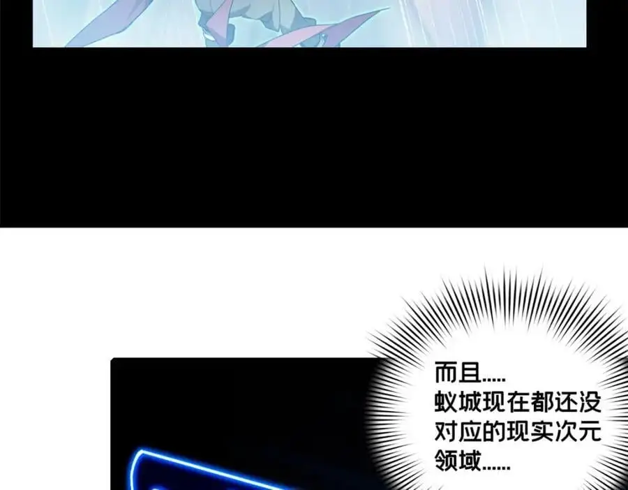 119 遇虎 第68页