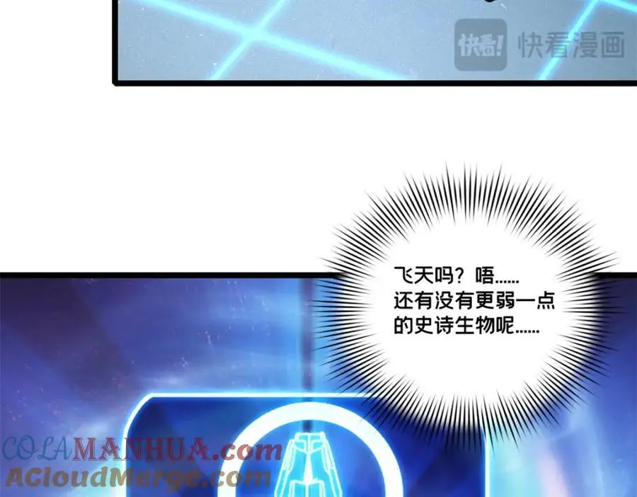 119 遇虎 第70页
