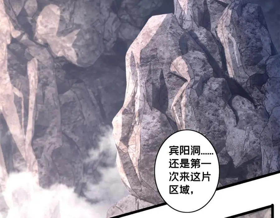 119 遇虎 第74页
