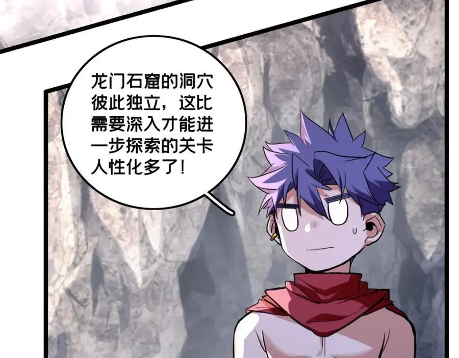 119 遇虎 第75页
