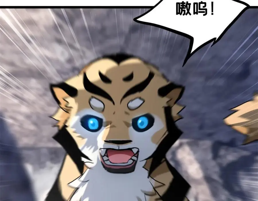 119 遇虎 第77页