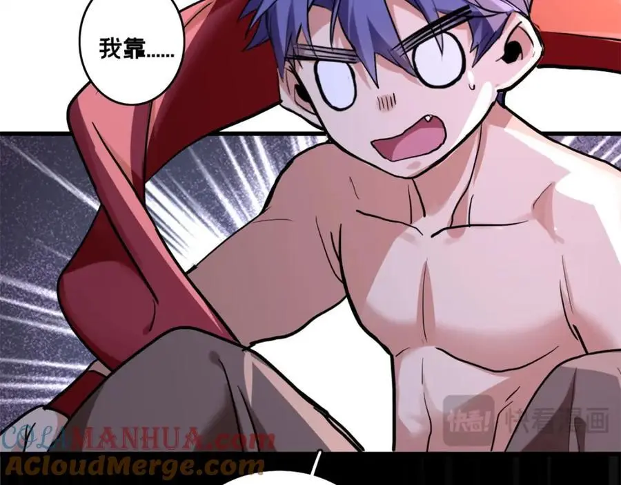 119 遇虎 第85页