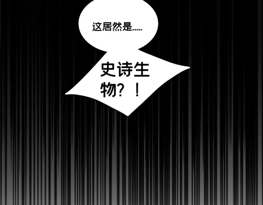 119 遇虎 第86页