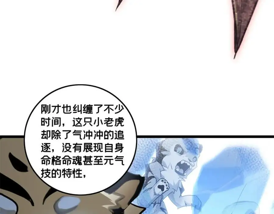 120 用幸运找幸运 第39页