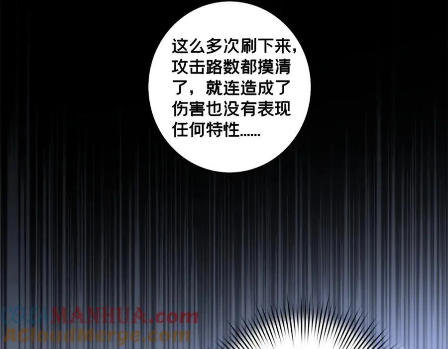 120 用幸运找幸运 第55页