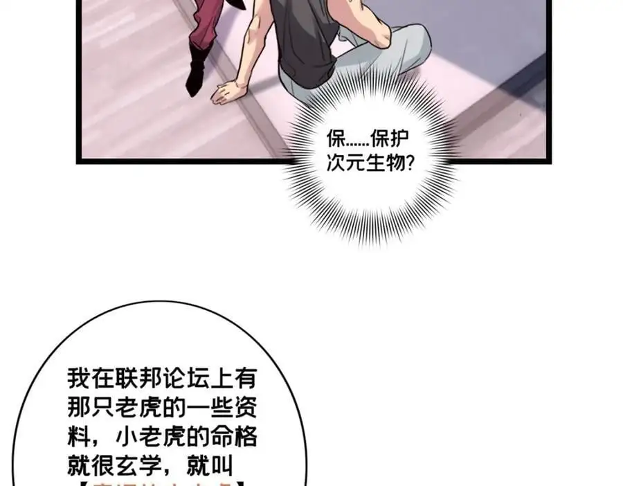 120 用幸运找幸运 第68页