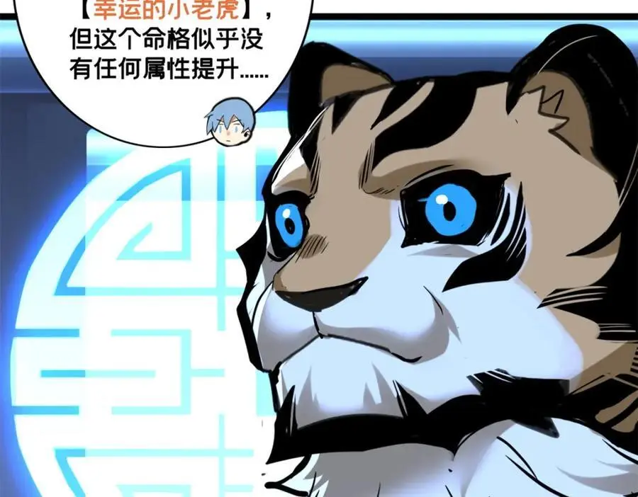 120 用幸运找幸运 第69页