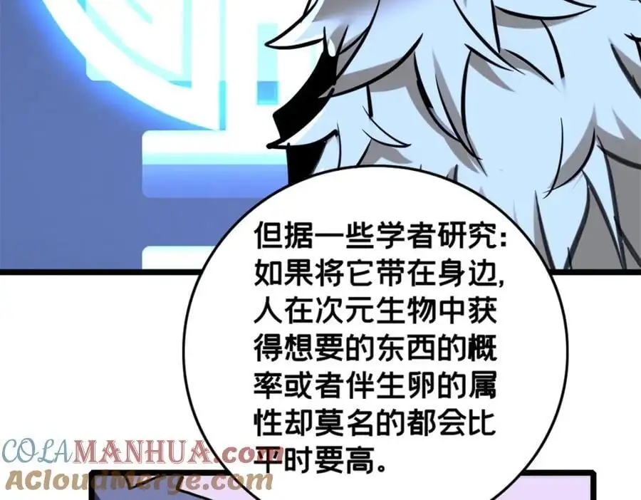 120 用幸运找幸运 第70页